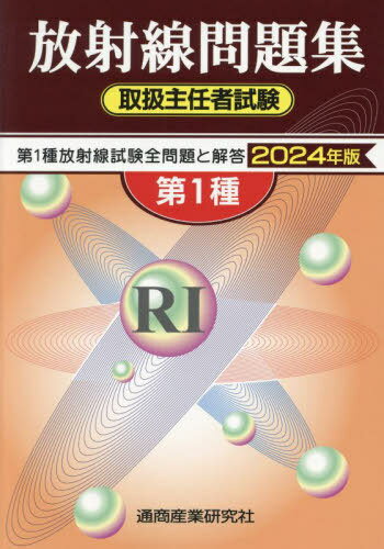 読めばわかる！FP3級合格テキスト'23-'24 [ 資格の大原FP講座 ]