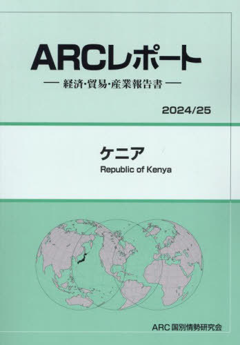 ˥[/] (24-25) / ARC̾/Խ