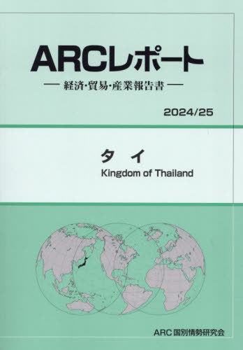 [/] (24-25) / ARC̾/Խ