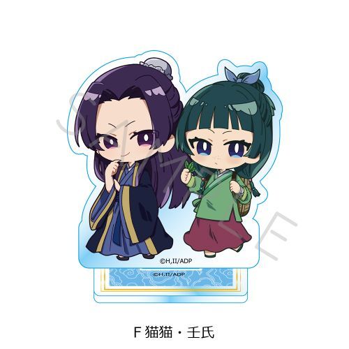 【シンクイノベーション】TVアニメ 『薬屋のひとりごと』 アクリルスタンド F (猫猫・壬氏)【2024年4月発売】[グッズ]のサムネイル