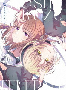 TVアニメ「星屑テレパス」[Blu-ray] 下巻 [Blu-ray+CD] / アニメ