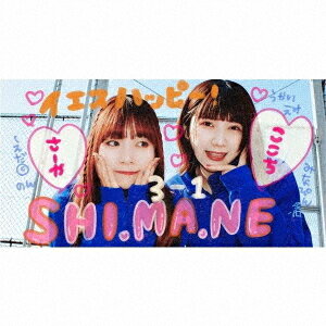 SHI.MA.NE × A.NI.KI[CD] / イエスハッピー!×朝練ガールズ