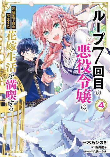 ͥ ŷԾŹ㤨֥롼7ܤΰϡŨǼͳޤޤʲֲʤ[/] 4 (ɥߥå (ߥå / ǵҤΤ/̡ Ʃ/ Ȭ/饹ȡפβǤʤ770ߤˤʤޤ