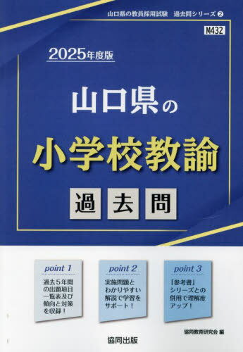 中高保健体育の完全攻略 ’25年度【1000円以上送料無料】