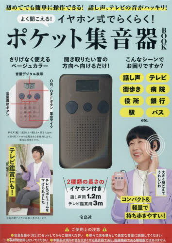 褯ʹ! ۥ󼰤Ǥ餯餯! ݥåȽ BOOK[/] / 
