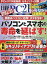 日経PC21[本/雑誌] 2024年4月号 (雑誌) / 日経BPマーケティング