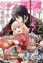 月刊コンプエース 本/雑誌 2024年4月号 【表紙】 やり直し令嬢は竜帝陛下を攻略中 (雑誌) / KADOKAWA