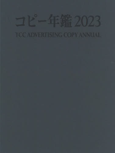 ԡǯ 2023[/] / ԡ饤/Խ
