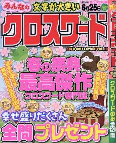 ߤʤΥGOLD COLLECTION VOL.10[/] (MSå) / ǥե
