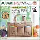 MOOMIN 家でも外でも使える BIGなピクニックバッグ BOOK 本/雑誌 ベージュ BEIGE ver. (単行本 ムック) / 宝島社