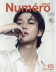 Numero TOKYO[本/雑誌] 2024年4月号増刊 特装版 【表紙&別冊付録】 ロウン (雑誌) / 扶桑社