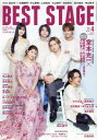 BEST STAGE (ベストステージ) 本/雑誌 2024年4月号 【表紙】 堂本光一×佐藤勝利×中山優馬×上田竜也×中村麗乃×綺咲愛里 (雑誌) / 音楽と人