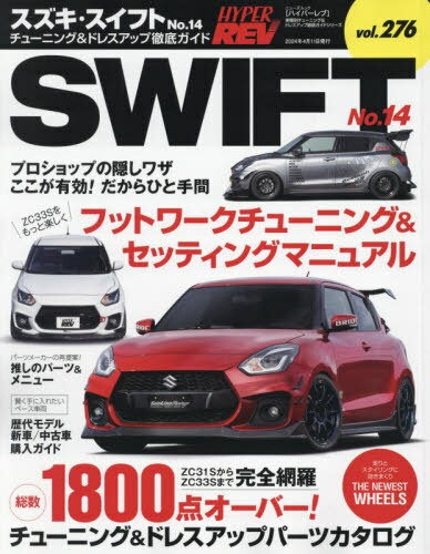 スズキ スイフト 14[本/雑誌] (NEWS) / 三栄