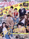 K-POP BEST IDOL 本/雑誌 2024年4月号 【表紙】 Stray Kids (雑誌) / 創詠舎