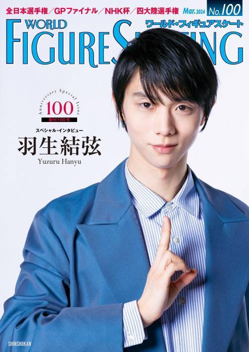 ワールド・フィギュアスケート[本/雑誌] / 新書館のサムネイル