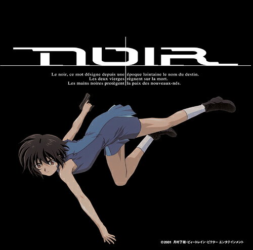 オリジナルTVアニメーション「ノワール」 NOIR ORIGINAL SOUNDTRACK II[CD] / アニメサントラ (音楽: 梶浦由記)