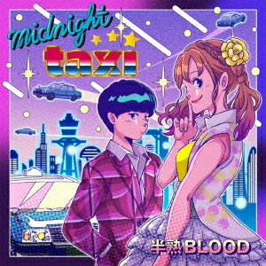 midnight taxi[CD] / 半熟BLOOD