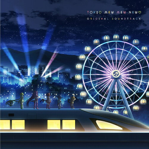 東京ミュウミュウ にゅ～ original sound track CD / アニメサントラ (音楽: 高梨康治)
