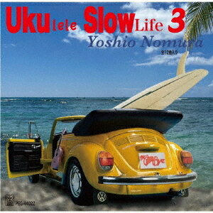 Ukulele Slow Life[CD] 3 / 野村義男