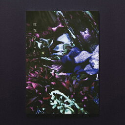 痣花[CD] [完全生産限定盤] / Plastic Tree