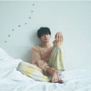 ノンフィクション[CD] [初回限定盤 B] / 松下洸平