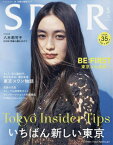 SPUR (シュプール)[本/雑誌] 2024年5月号 [通常版] 【表紙】 八木莉可子 (雑誌) / 集英社