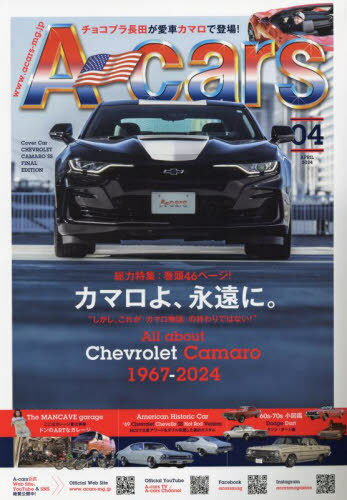 A-cars(エーカーズ)[本/雑誌] 2024年4月