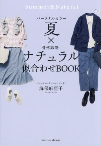 ѡʥ륫顼ơ߹ʿǥʥ碌BOOK[/] (sanctuary) / Τ/