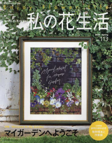β 113[/] (Heart Warming Life S) / ܥ
