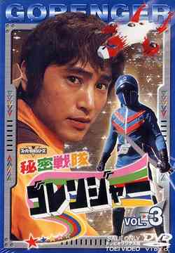 ご注文前に必ずご確認ください＜商品説明＞石ノ森章太郎原作、懐かしのスーパー戦隊シリーズ!! 1975年4月から77年3月にかけて放送された「秘密戦隊ゴレンジャー」。各6話収録。4P解説書封入、ピクチャーディスク仕様。＜収録内容＞第13話「ピンクの秘密!人間爆弾を倒せ」第14話「赤い棺桶!ドクロ屋敷の怪」第15話「青い大要塞!大暴れバリブルーン」第16話「白い怪奇!鏡の中の目」第17話「むらさき色の遊園地!悪魔の墓場」第18話「戦慄の黒十字軍!秘作戦で攻撃せよ」＜アーティスト／キャスト＞宮内洋(出演者)　石ノ森章太郎(原作者)　誠直弥(出演者)＜商品詳細＞商品番号：DSTD-6223TV Drama / Himitsu Sentai Goranger Vol.3メディア：DVDフォーマット：DVD Videoリージョン：2カラー：カラー発売日：2003/04/21JAN：4988101098477秘密戦隊ゴレンジャー[DVD] Vol.3 / TVドラマ2003/04/21発売