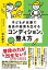 子どもが本番で最高の結果を出せるコンディションの整え方[本/雑誌] / 羽生綾子/著