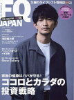 FQ JAPAN[本/雑誌] 2024年4月号 【表紙】 津田健次郎 (雑誌) / アクセスインターナショナル