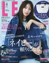 LEE (リー)[本/雑誌] 2024年4月号 【表紙】 蛯原友里 【付録】 IENA(イエナ) お出かけメッシュトート (雑誌) / 集英社