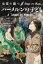 魔笛の調べ 3 / 原タイトル:A THUNDER OF MONSTERS[本/雑誌] / S.A.パトリック/作 岩城義人/訳