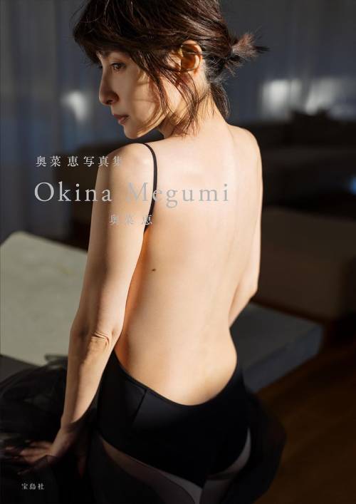 奥菜恵 写真集 Okina Megumi[本/雑誌] (単行本・ムック) / 奥菜恵/著
