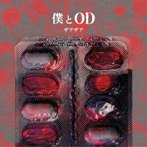 僕とO.D[CD] [Type-B] / ザアザア