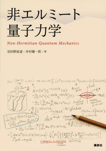 ご注文前に必ずご確認ください＜商品説明＞＜収録内容＞第1章 非エルミート量子力学研究の歴史第2章 開放量子系の非エルミート性第3章 開放量子系の共鳴状態による展開と「時間の矢」第4章 PT対称な非エルミート系第5章 複素ベクトルポテンシャルの非エルミート有効模型第6章 非エルミート・トポロジカル系＜商品詳細＞商品番号：NEOBK-2876124Hatano Naomichi / Cho Imura Kenichiro / Cho / Hierumito Ryoshirikigakuメディア：本/雑誌重量：362g発売日：2023/06JAN：9784065322444非エルミート量子力学[本/雑誌] / 羽田野直道/著 井村健一郎/著2023/06発売