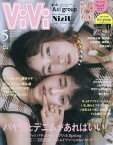 ViVi (ヴィヴィ)[本/雑誌] 2024年5月号 [通常版] 【表紙】 藤井サチ&嵐莉菜 (雑誌) / 講談社