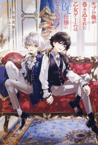֤βޤ줿BLͤˤʤäƤ! 2[/] (b&arche) / ҿ/