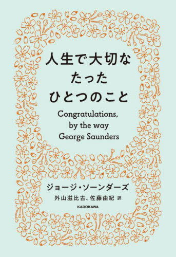 ڤʤäҤȤĤΤ / ȥ:CONGRATULATIONS BY THE WAY[/] / 硼...