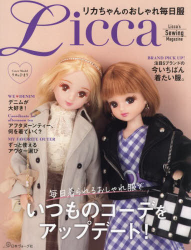 Ĵꖈ[{/G] (Liccafs Sewing Magazine) / {H[O