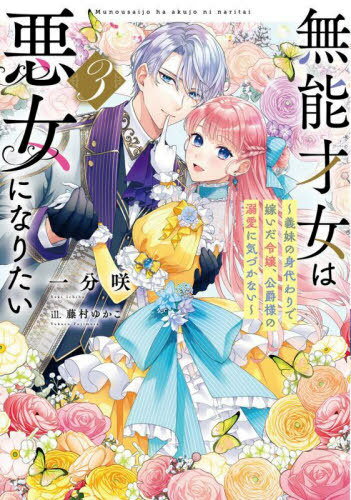 ̵ǽͽϰˤʤꤿ οǲǤͤŮ˵Ťʤ 3[/] (DENGEKI) / ʬ/