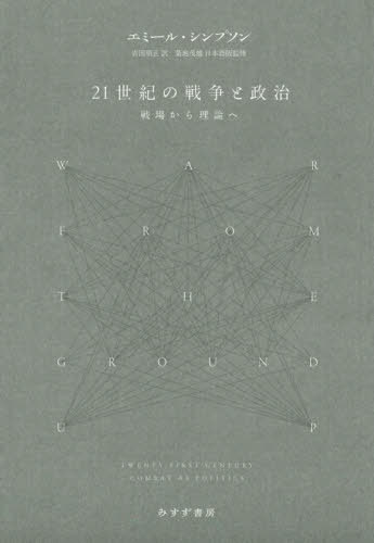 21 줫 / ȥ:WAR FROM THE GROUND UP[/] / ߡ롦ץ/...