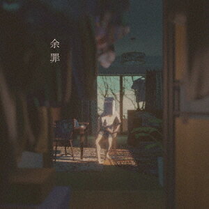 余罪[CD] / ウォルピスカーター