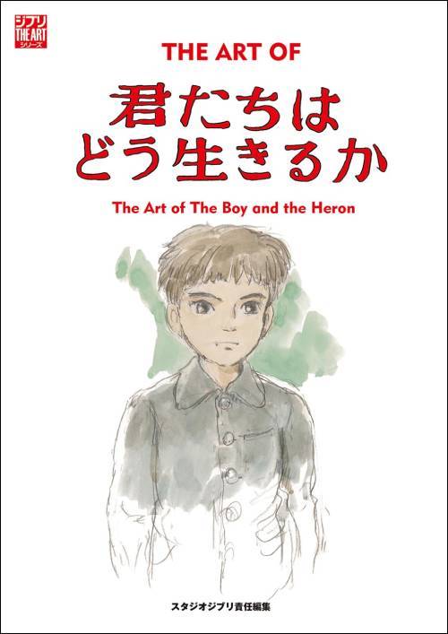 【人気商品】 楽天市場】ジブリTHE ARTシリーズの通販 アート・デザイン・音楽