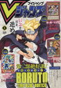 Vジャンプ 本/雑誌 2024年5月号 【付録カード】 遊戯王デュエルモンスターズ「古代の機械竜」 スーパードラゴンボールヒーローズカード「ベジータ」 (雑誌) / 集英社