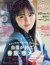 non-no (ノンノ)[本/雑誌] 2024年5月号 【表紙】 遠藤