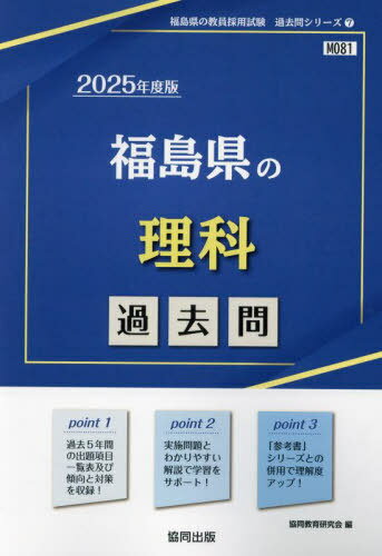 ʡ縩 [/] 2025ǯ (ѻֲץ꡼) / Ʊ鸦