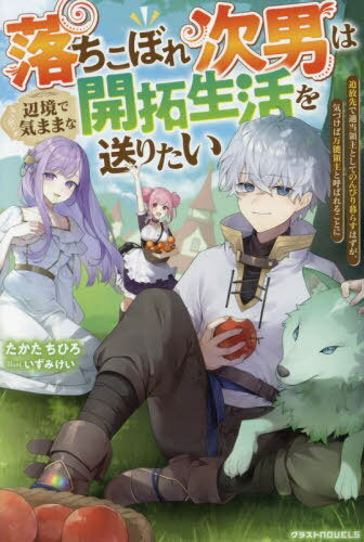 ܤ켡ˤնǵޤޤʳꤿ ŬμȤƤΤӤ餹ϤŤǽμȸƤФ뤳Ȥ[/] (饹NOVEL...