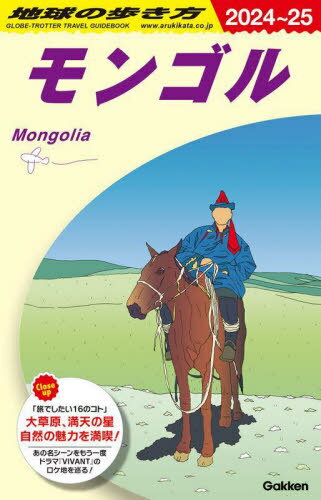 地球の歩き方 D14[本/雑誌] / 地球の歩き方編集室